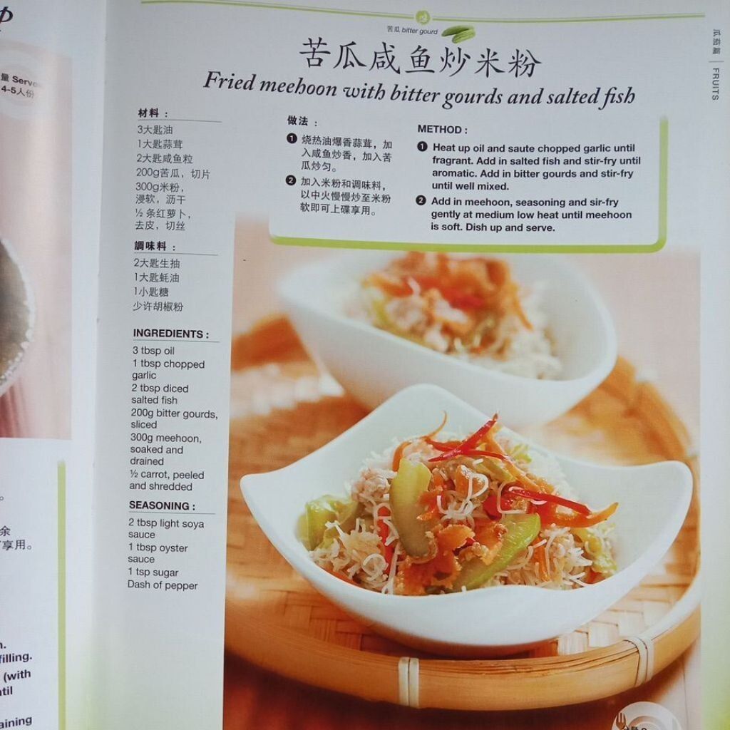 J2/菜就是这样好吃/Alan Kok, Byran Ong合著/繁体中文/食谱/品相B