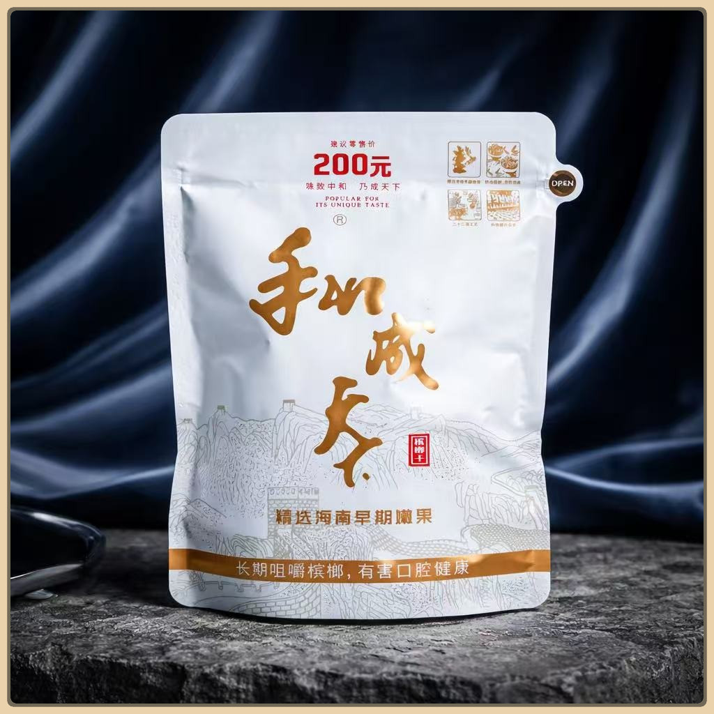 和成天下】【新品】和成天下口味王槟榔【马来西亚现货直发