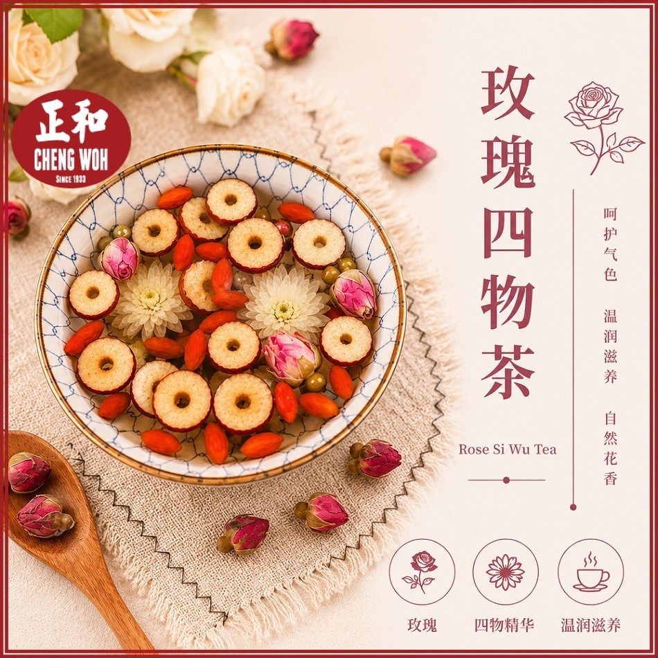 玫瑰四物茶 4g 20包 Rose Si Wu Tea 4g 20 bags 机器装 MACHINE Teh Herba | Shopee ...