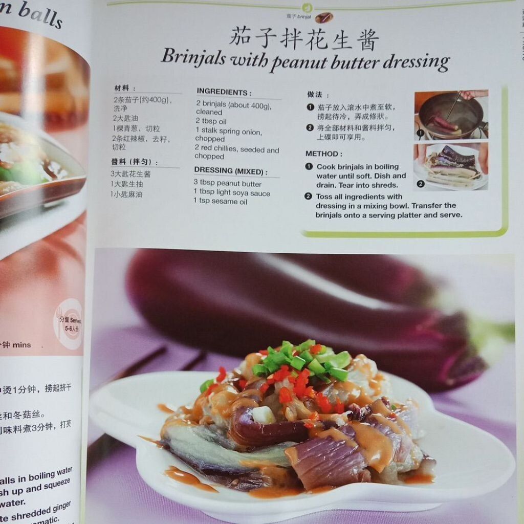 J2/菜就是这样好吃/Alan Kok, Byran Ong合著/繁体中文/食谱/品相B