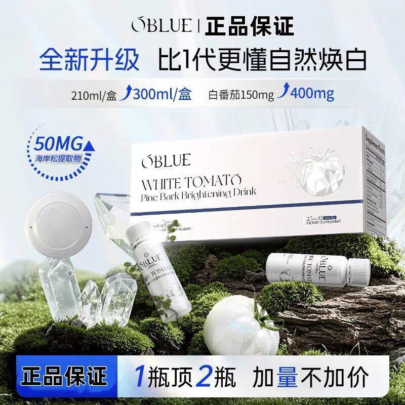 Choose OBLUE OBLUE Olin Lan Bing Whitening Tomato Drink Whitening Underwear Internal Adjustment Remove Yellow Oxygen Anti-Sugar Brightening Drink Double White Cannon 2.0 OBLUE Olin Lan Bing White Tomato Drink Whitening20260321