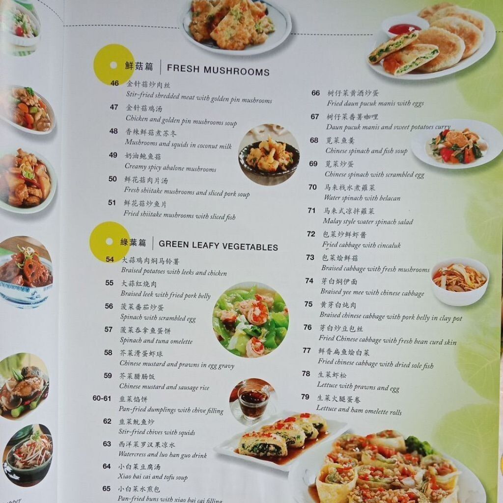 J2/菜就是这样好吃/Alan Kok, Byran Ong合著/繁体中文/食谱/品相B