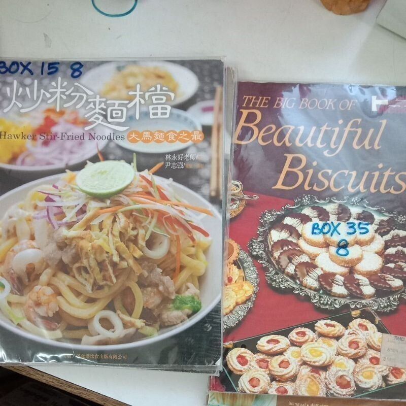 J3/精美佳肴食谱系列丛書~by林永好/Hoe Yee/黄美凤/王国雄/James Wan