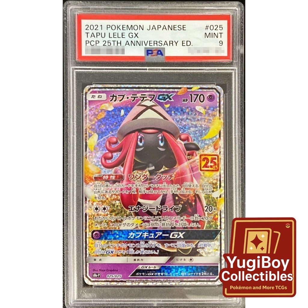 PSA 9 Tapu Lele GX HR 025/025 [S8a-P] 25th Anniversary Promo