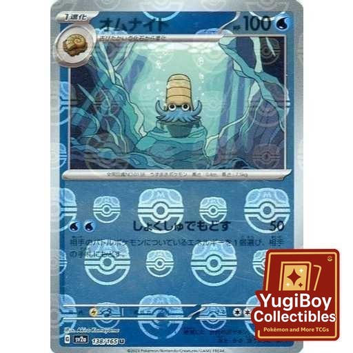 Omanyte Master Ball 138/165 [SV2a] Pokémon Card 151