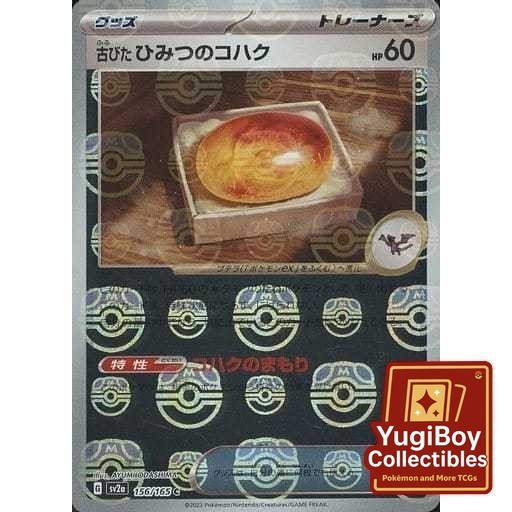 Old Amber Master Ball 156/165 [SV2a] Pokémon Card 151