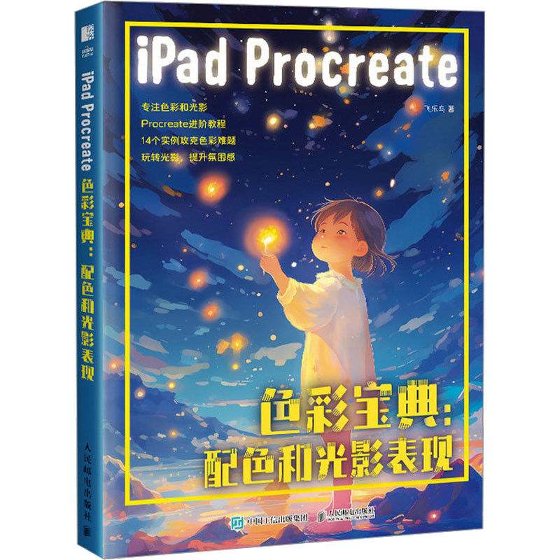 IPad Procreate Color Collection Color Matching and Light Shadow ...
