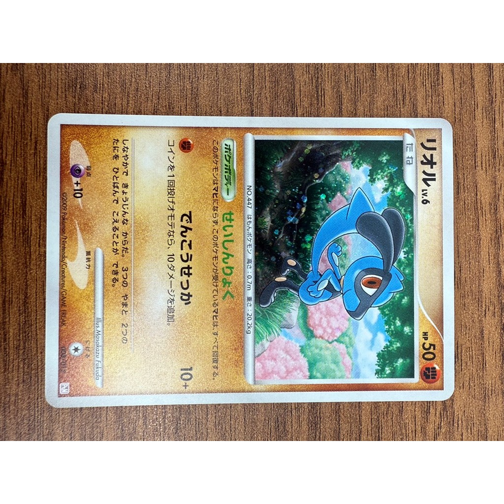 Riolu Holo Japanese Mewtwo Lv X Collection Pack 008/012 Authentic ...
