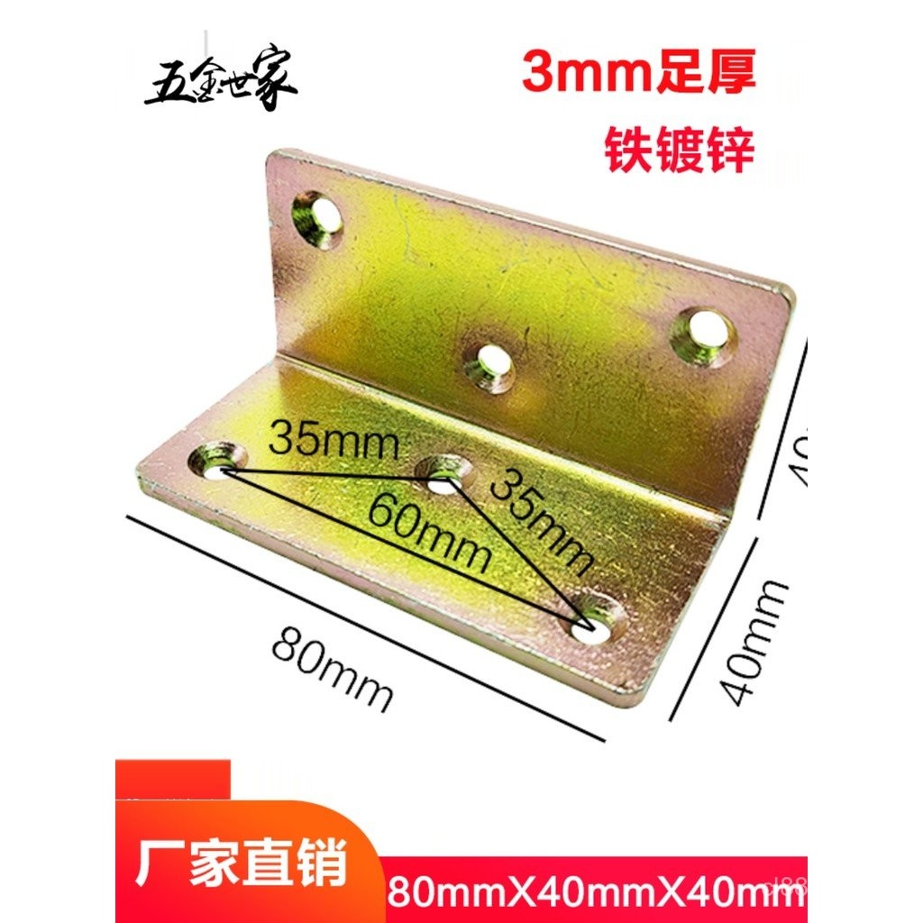 Popular Extended Angle Code 90 Degree Right Angle Fixing Piece Three ...
