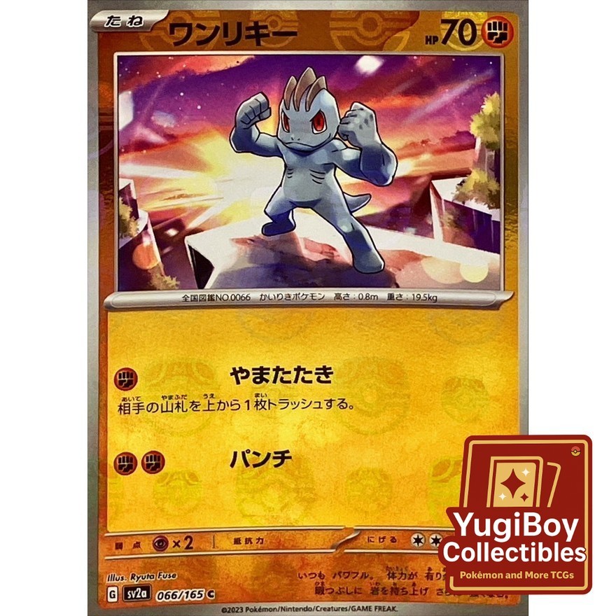 Machop Master Ball 066/165 [SV2a] Pokémon Card 151