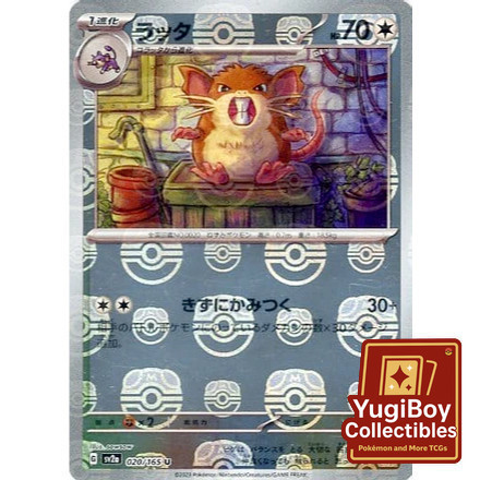 Raticate Master Ball 020/165 [SV2a] Pokémon Card 151