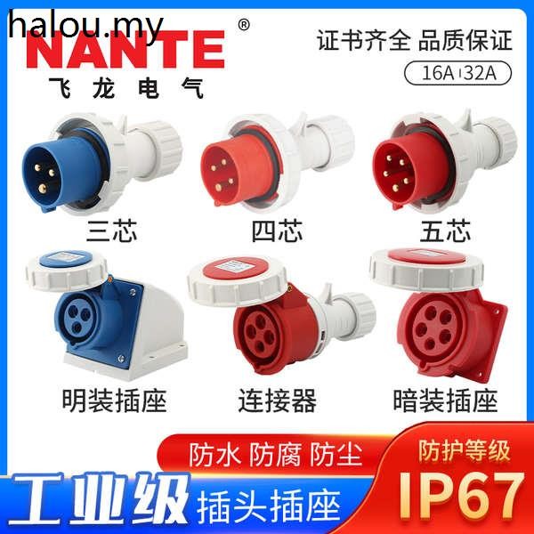 Industrial Plug Socket Connector Three-Phase Electric Waterproof 3-Core ...