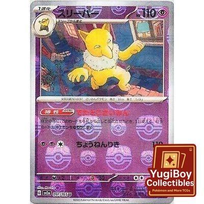 Hypno Master Ball 097/165 [SV2a] Pokémon Card 151