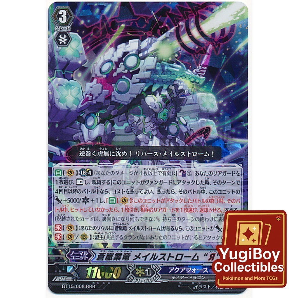 Blue Storm Karma Dragon, Maelstrom "Reverse" RRR BT15/008