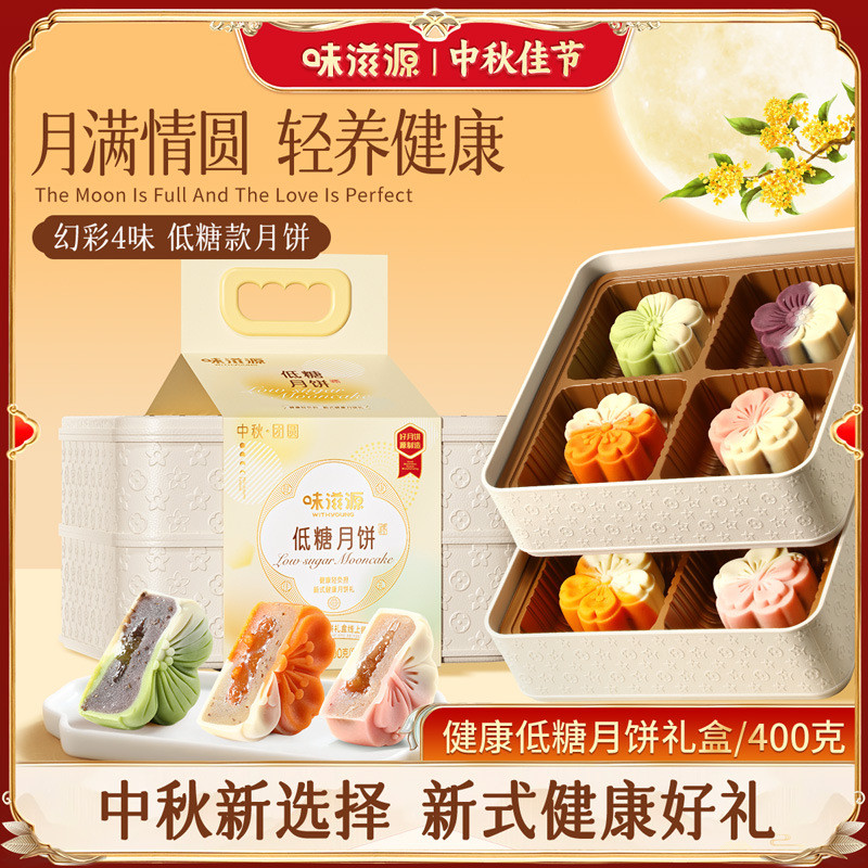 2025 Mizyuan Mid-Autumn Festival Mooncake 2-Layer Basket Type 400g Low ...