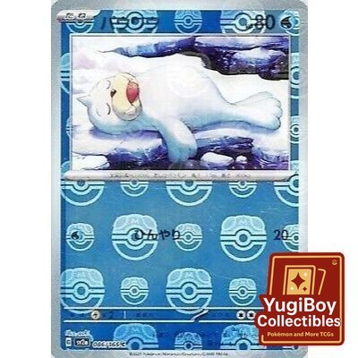 Seel Master Ball 086/165 [SV2a] Pokémon Card 151