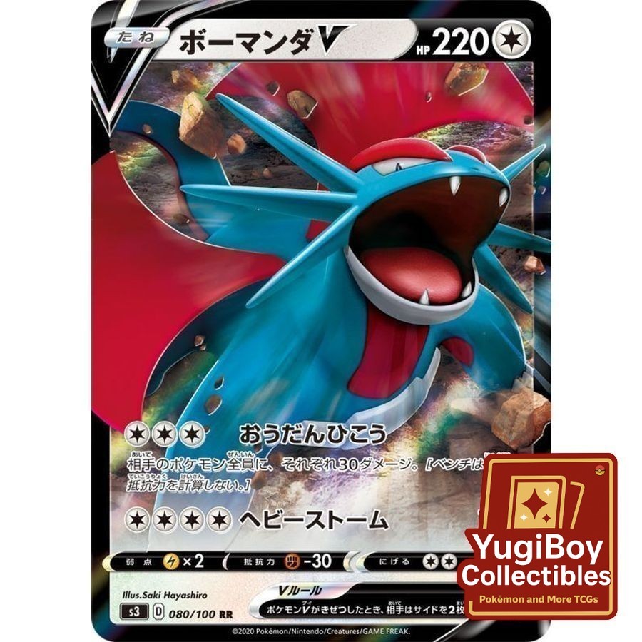 Salamence V RR 080/100 [S3] Infinity Zone