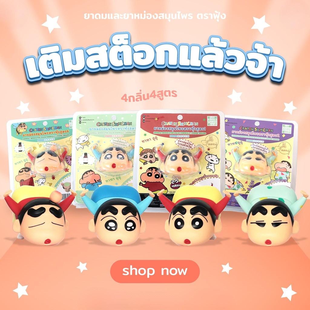 Foong Shin Chan inhaler and balm, 2IN1 package | Shopee Malaysia