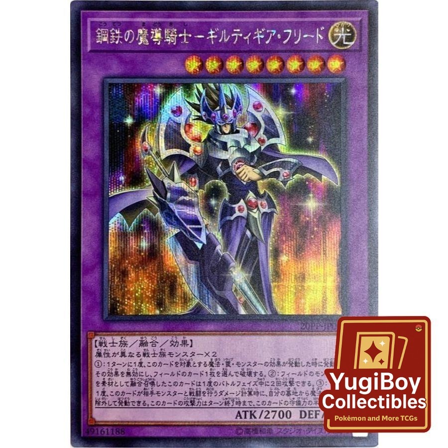 Gilti-Gearfried the Magical Steel Knight SER 20PP-JP001