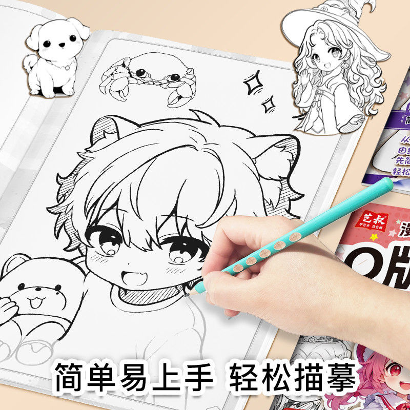 漫画控笔线稿描摹本漫画美少年古风人物儿童简笔画线描临摹练习册Cartoon control pen line draft tracing ...