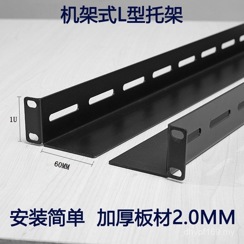 Bracket Angle Iron 1U Load-Bearing Load-Bearing Rack Bracket Server ...