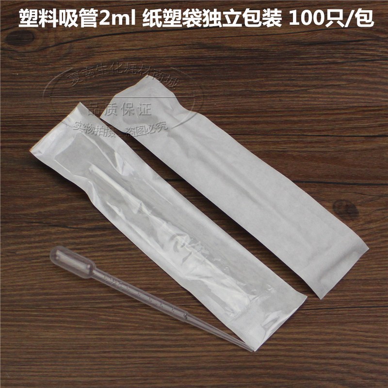 Sterilized Plastic Straw 1ml2ml3ml5ml Pasteur Straw Individually ...