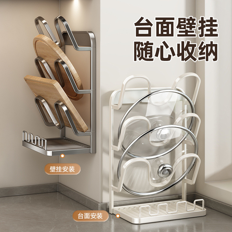 Kitchen Pot Lid Rack Countertop Kitchen Rack Wall-Mounted Dual-Use ...