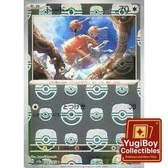 Doduo Master Ball 084/165 [SV2a] Pokémon Card 151
