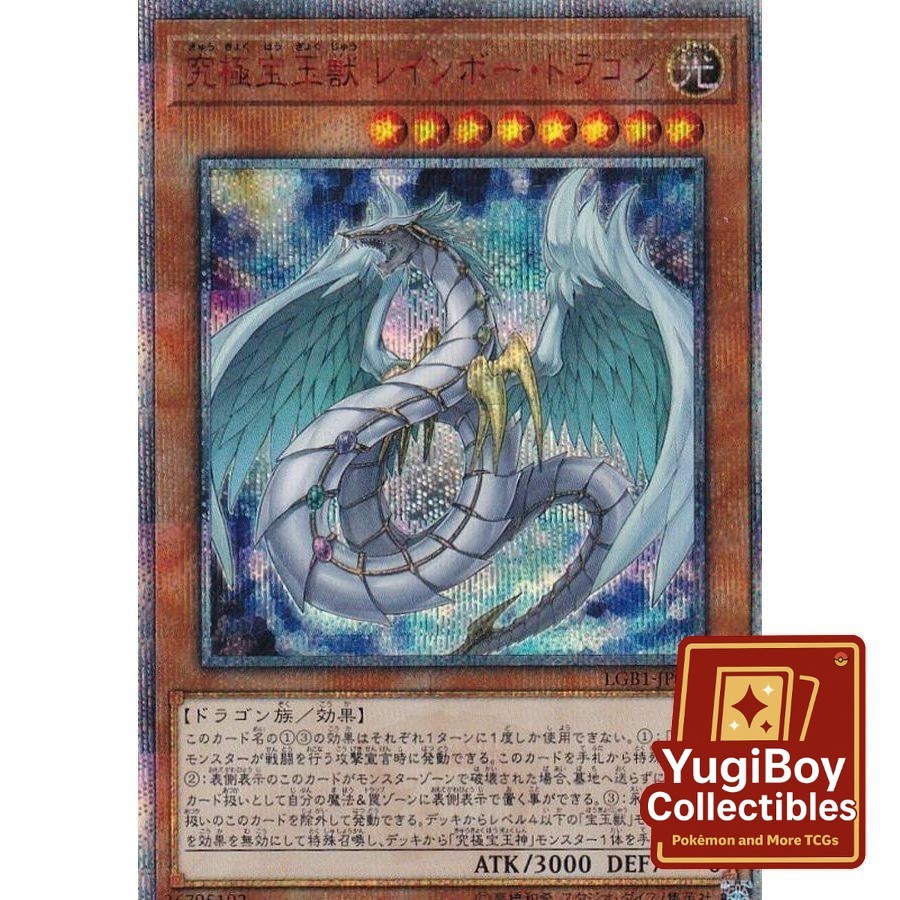 Crystal Beast Rainbow Dragon 20th 20SER LGB1-JP013