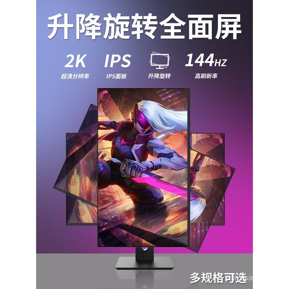 Monitor Menegak Berputar Boleh Laras 24-inci 27-inci 4K 2K 144Hz Reka ...