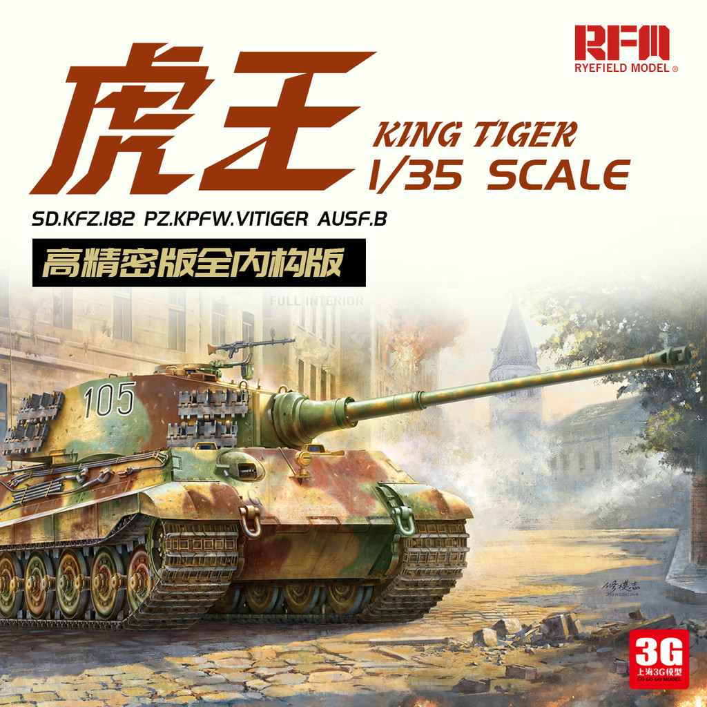 [In stock] Wheatfield Assembly RM-5146 1/35 German Tiger King Heavy ...