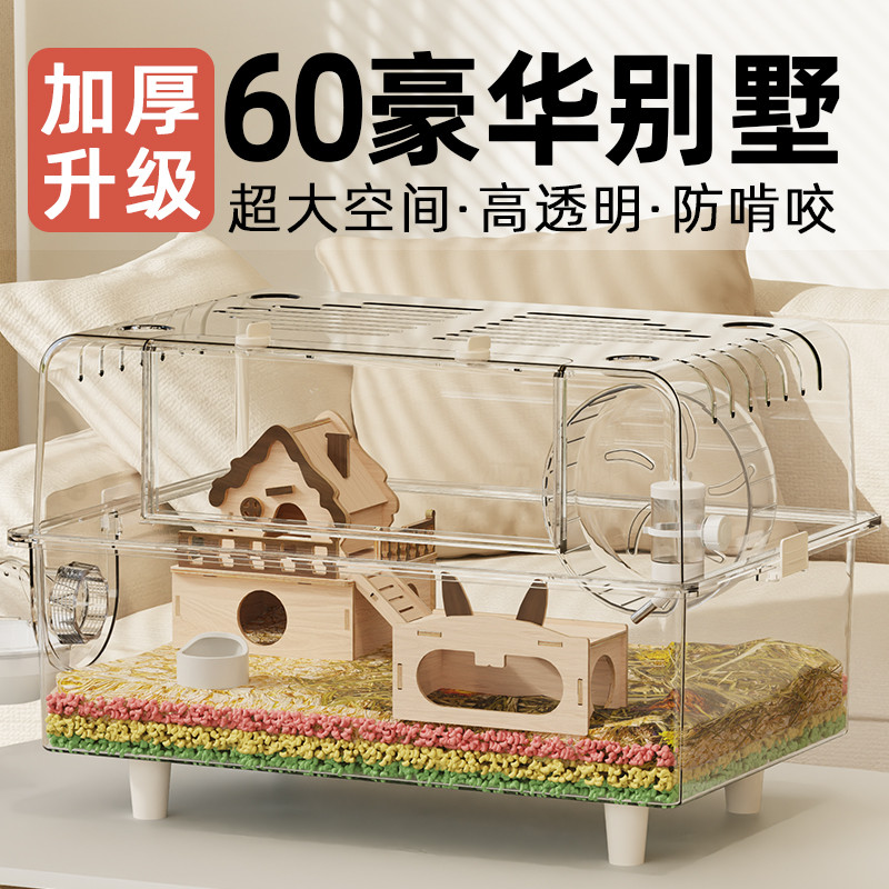 Image showcasing Hamster Cage Acrylic Anti-chewing Golden Bear Luxury Villa 60cm Large ...