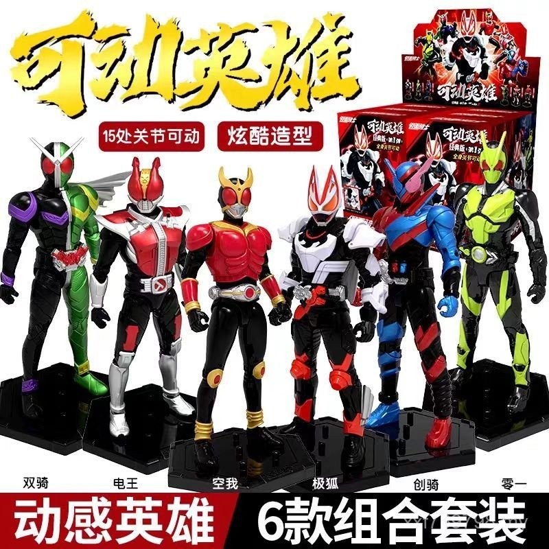 Smart Creative Imagination Kamen Rider Extreme Fox Song Chad Genuine ...