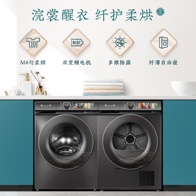 [Ultra-Thin Fully Embedded] Little Swan Automatic Washing Drying Set ...
