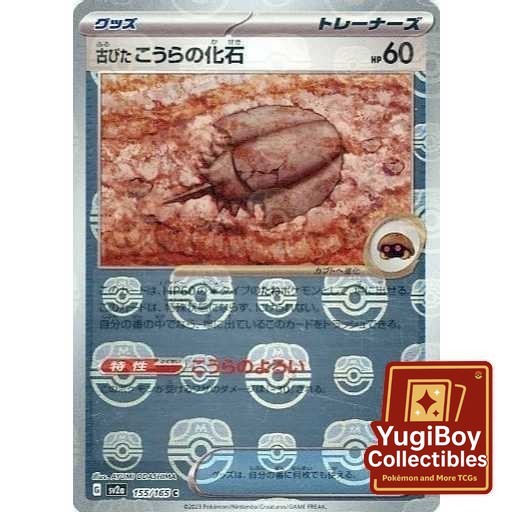 Old Dome Fossil Master Ball 155/165 [SV2a] Pokémon Card 151