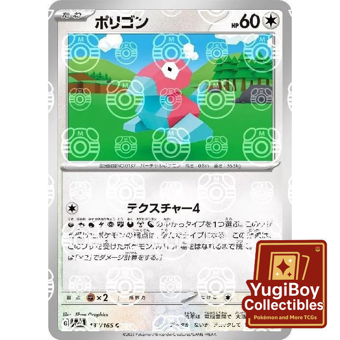 Porygon Master Ball 137/165 [SV2a] Pokémon Card 151