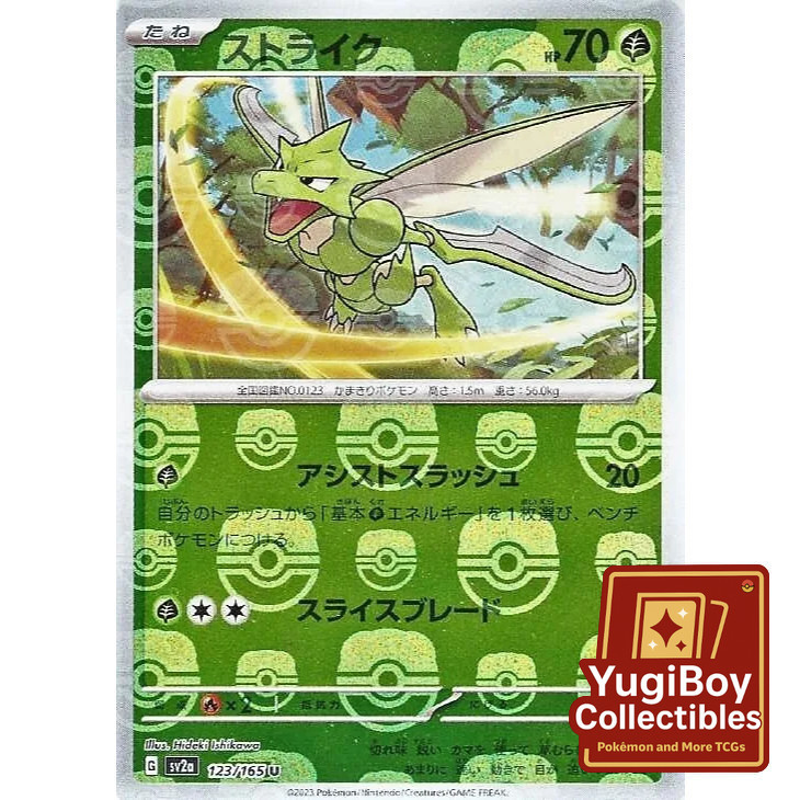 Scyther Master Ball 123/165 [SV2a] Pokémon Card 151