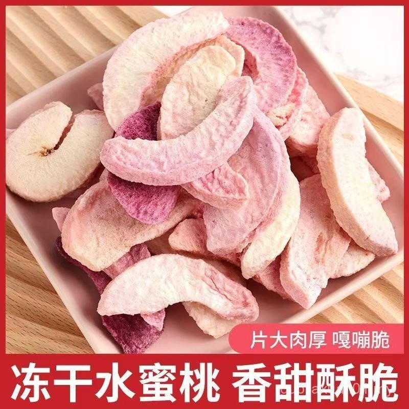 Freeze-Dried Peach Crisp Dried Peach Wholesale Fruit Crisp Chips ...