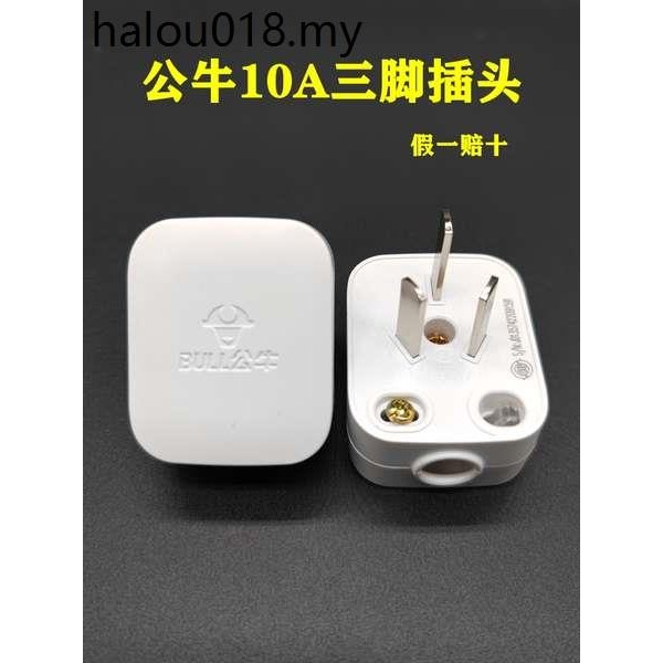 Industrial Bull 220v Plug GNT-10 Three-Pole Detachable Plug 3 Plug ...