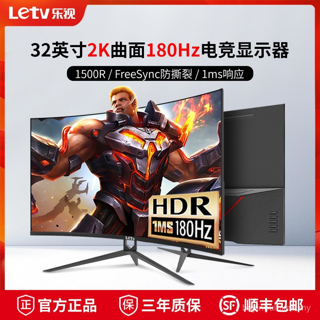 LeTV 32 Inch Curved Surface 2K180Hz Gaming Game Display Screen 90cm ...