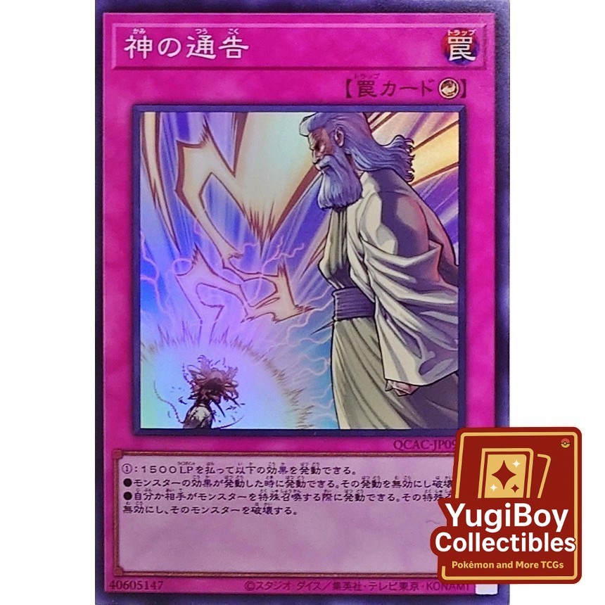Solemn Strike SR QCAC-JP098
