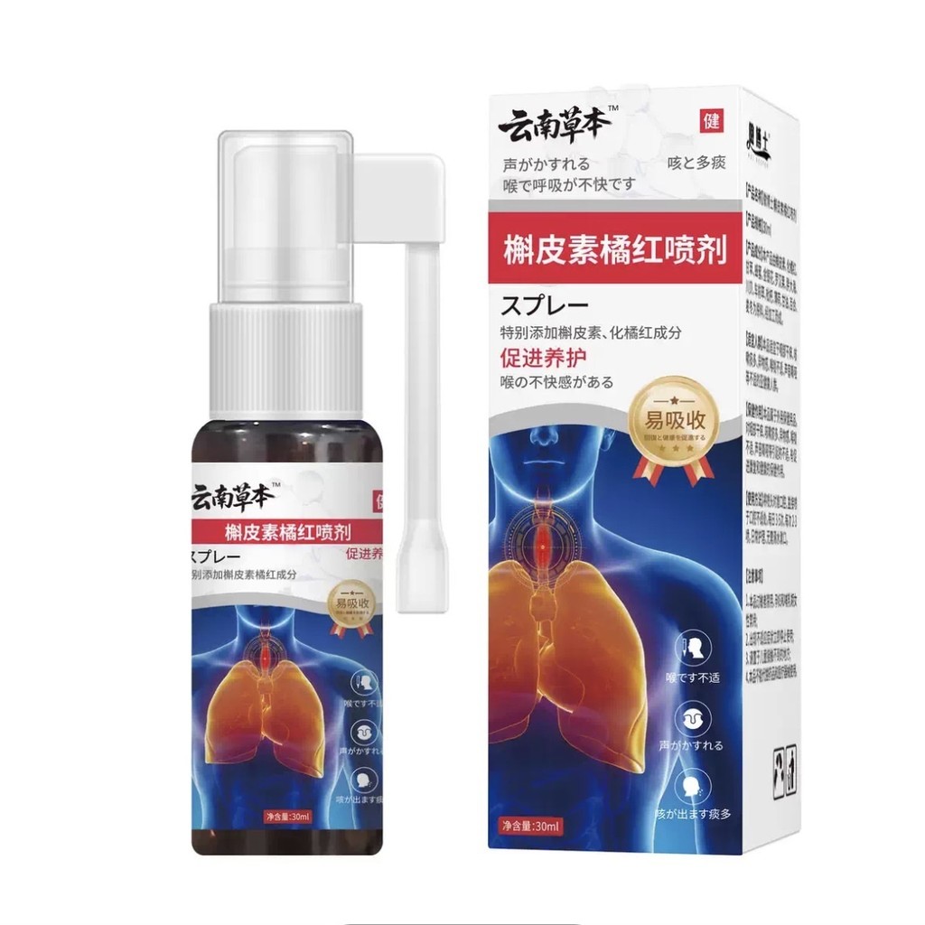 Mistlet Orange Red Spray Plant Extract Light Mist Promotes Maintenance ...