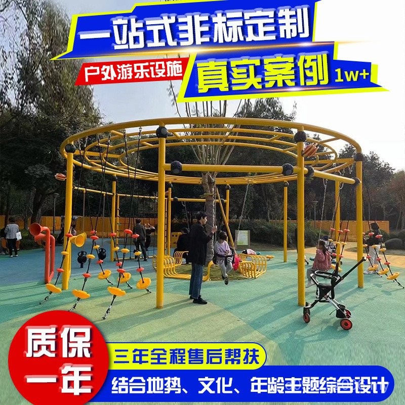 Swing Rack Hanging Chair Outdoor Swing Amusement Area Playground ...