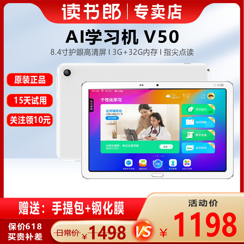 Reading Lang Student Tablet V5 Learning Machine v60 Student Computer ...