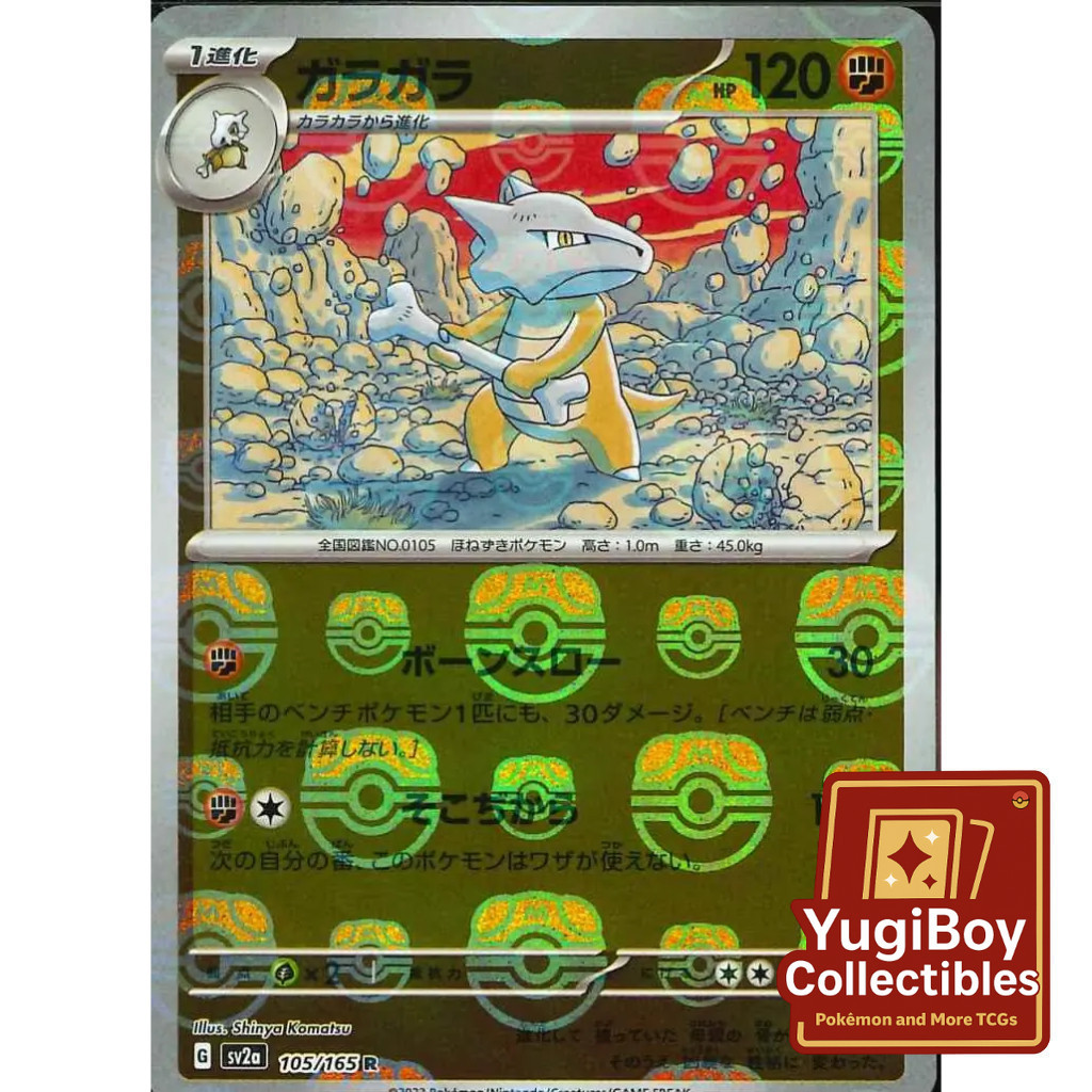 Marowak Master Ball 105/165 [SV2a] Pokémon Card 151