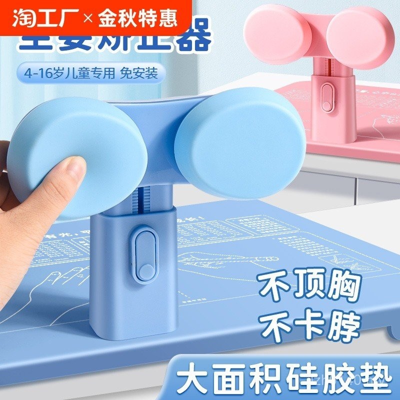Prevent Posture Correct Vision Corrector Children Elementary School ...