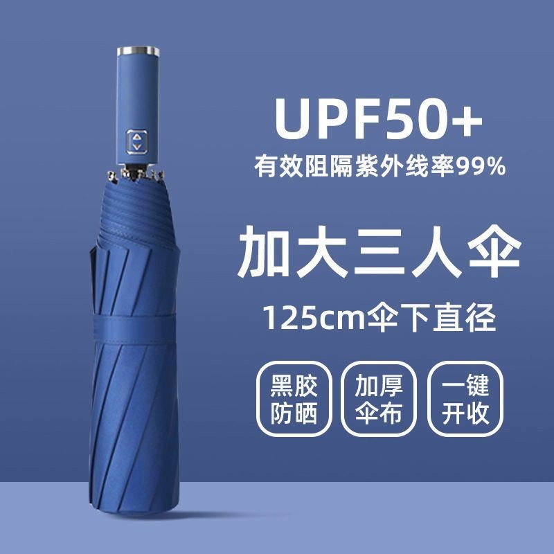 Umbrella folding fully automatic umbrella sunny and rain dual-purpose ...
