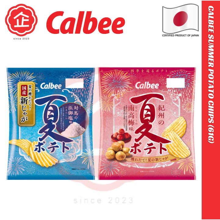 CALBEE Summer Potato Chips (61G) JP/JAPAN『PRODUCT OF JAPAN 🇯🇵』 | Shopee ...
