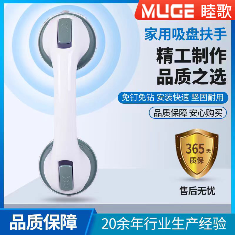 Muge Bathroom Handrail Perforation-Free Toilet Safety Handle Elderly ...