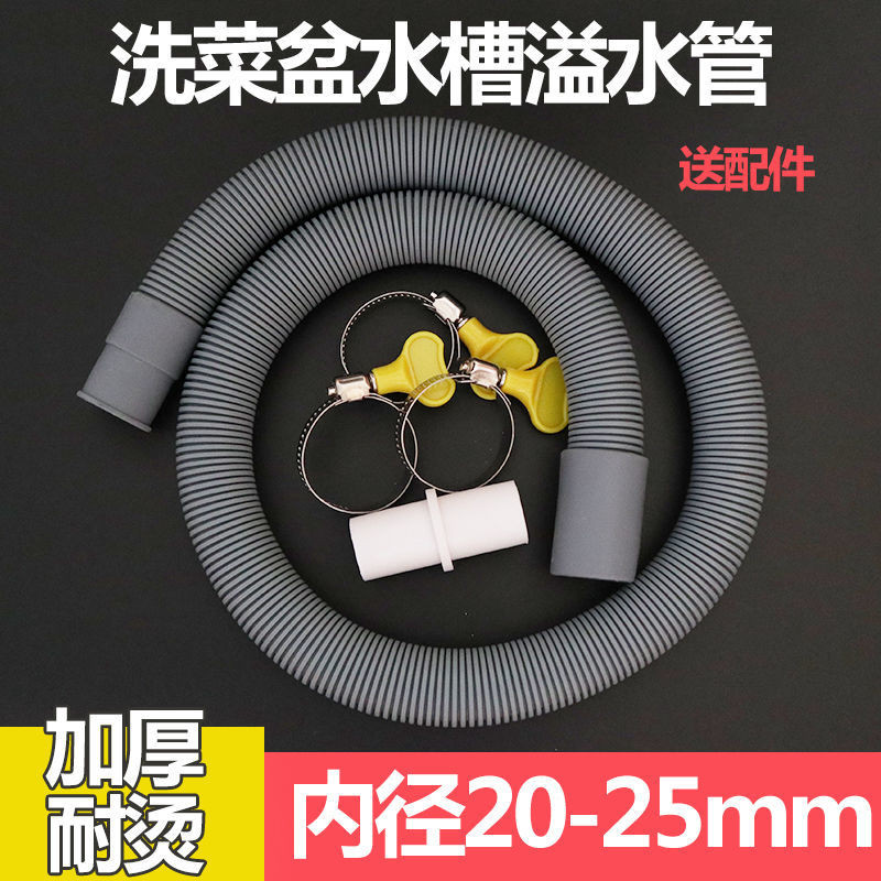 Thickened Overflow Pipe 23mm Kitchen Stainless Steel Sink Side Drain ...